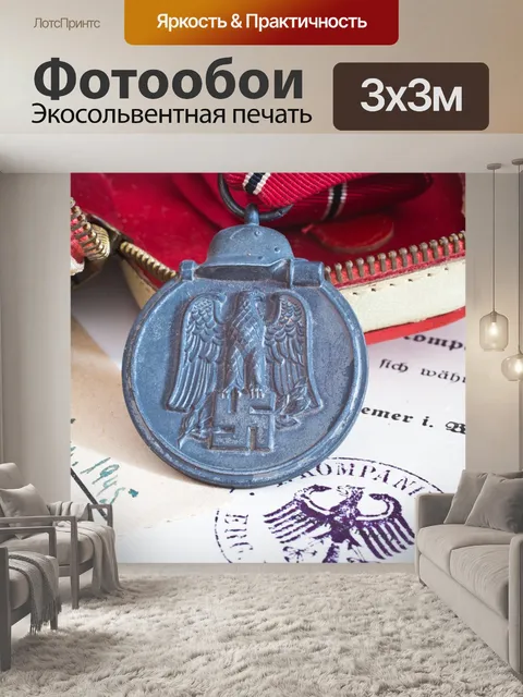 Фотообои Восточная медаль