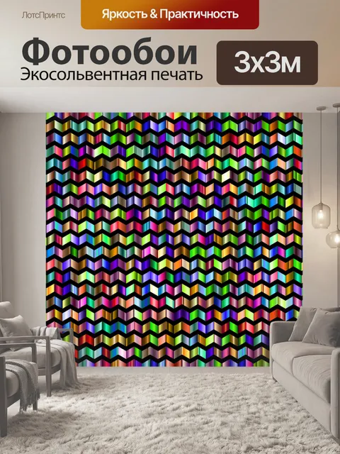 Фотообои Декоративный