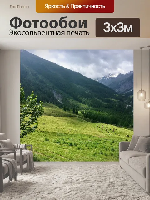 Фотообои Гора