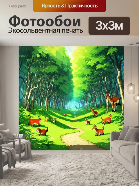 Фотообои зеленые в стиле манга, где лес наполнен причудливыми животными и скрытыми тайными тропами,