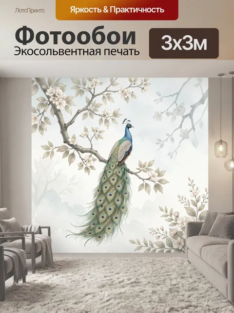 Фотообои Павлин на цветущей ветке