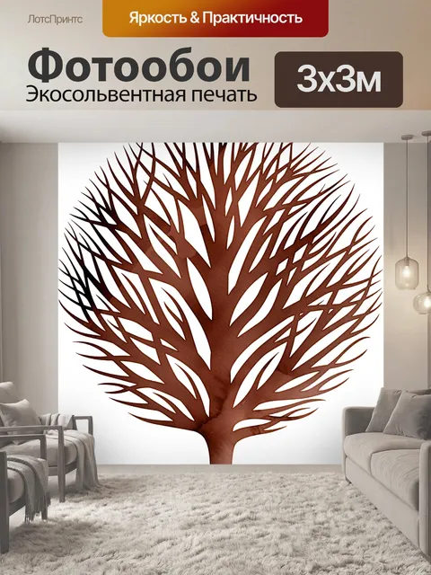 Фотообои Акварель дерево