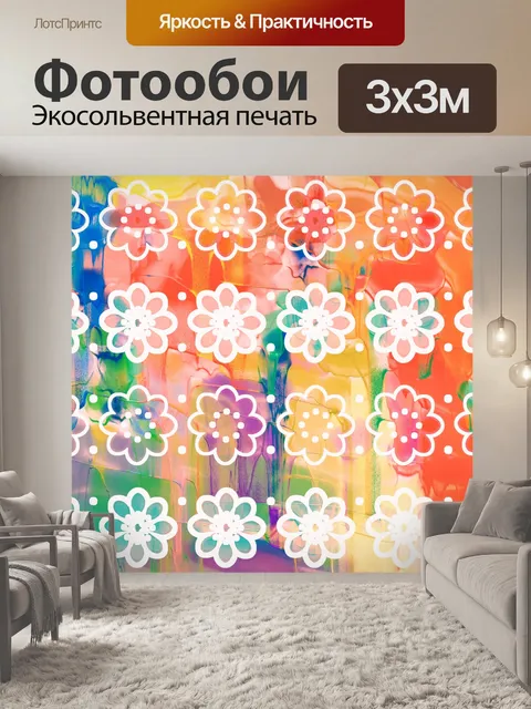 Фотообои Акварельные цветы