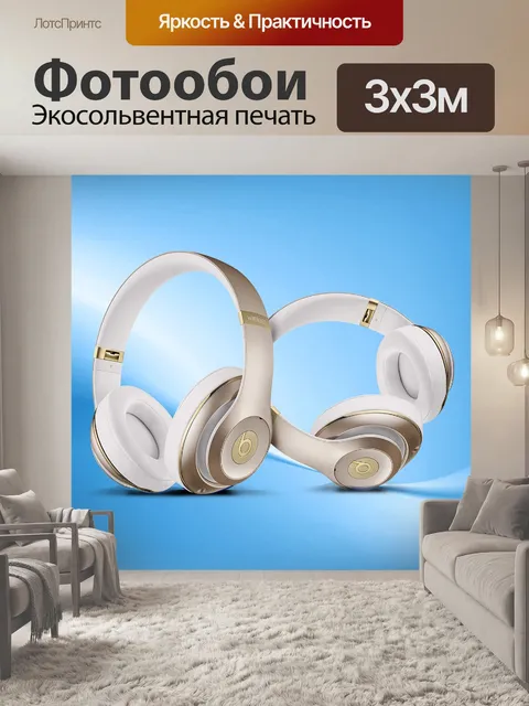 Фотообои Релаксация