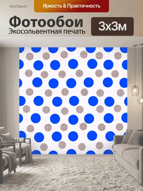 Фотообои Праздничная бумага в горошек
