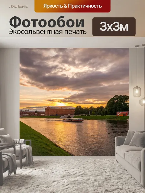 Фотообои Санкт - петербург