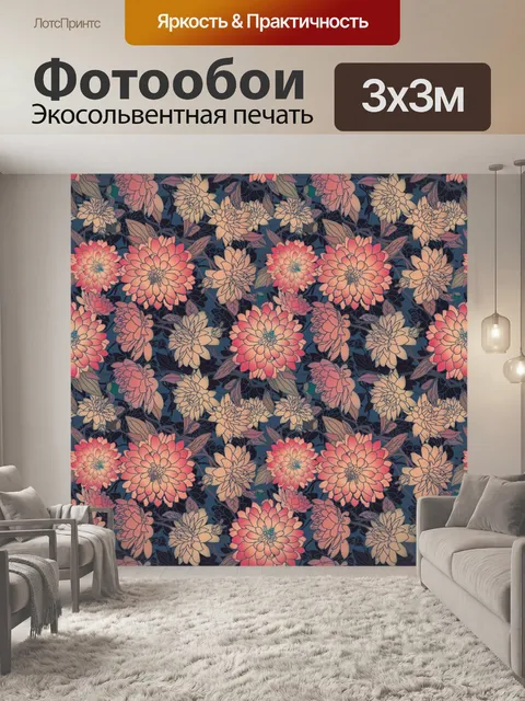 Фотообои Фон с цветочным узором 1393
