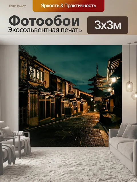 Фотообои Аллея