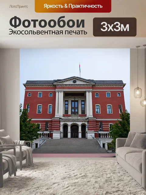 Фотообои музей социалистического реализма в владивостоке