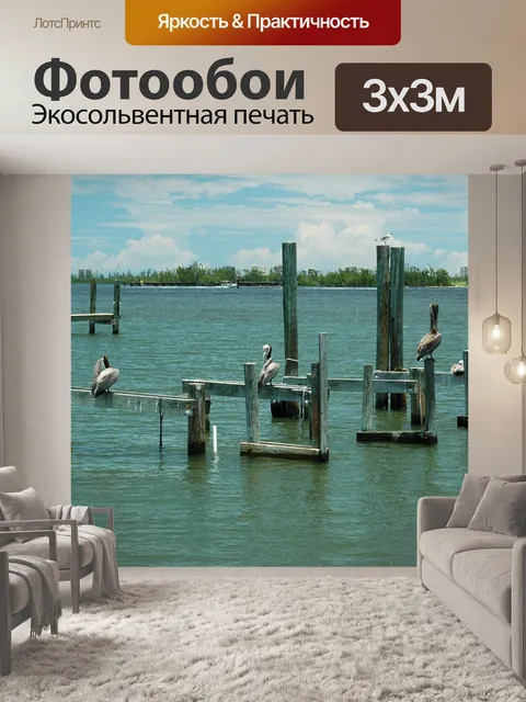 Фотообои Пеликан на скамье подсудимых свай