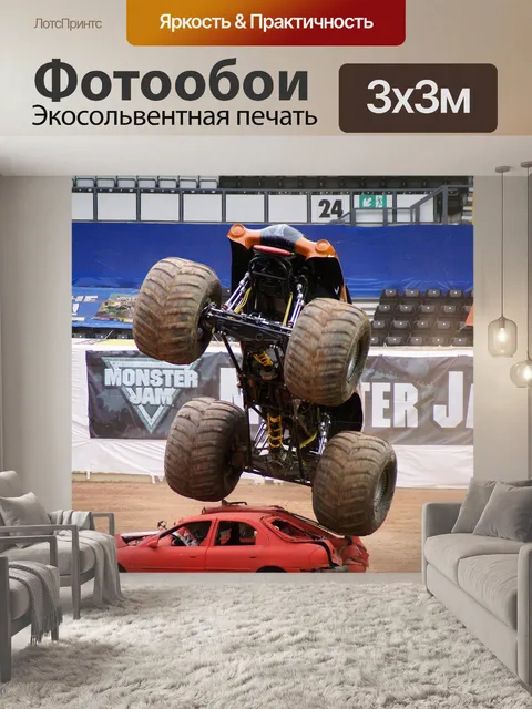 Фотообои Монстр грузовик