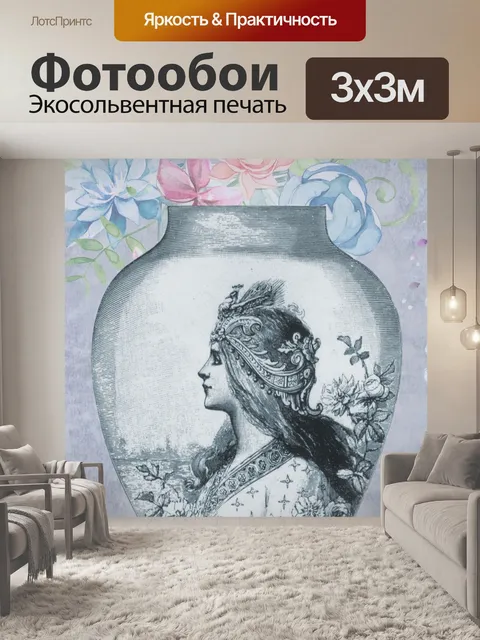 Фотообои Винтаж