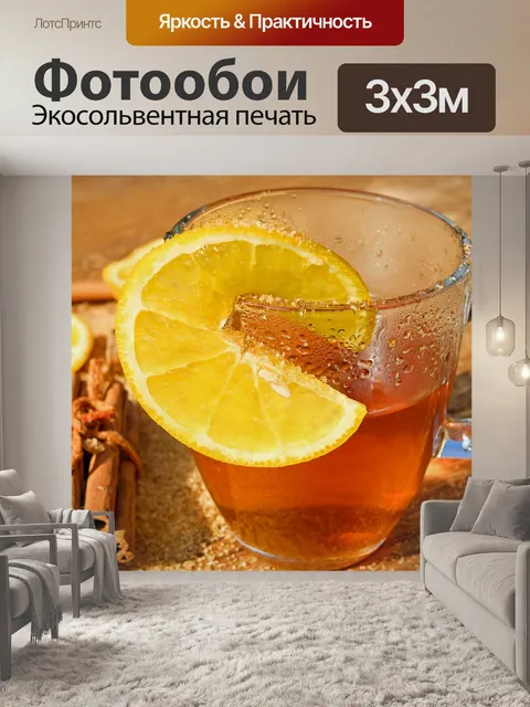 Фотообои Чашка