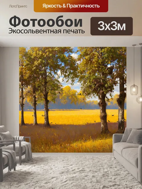 Фотообои поле, обрамленное высокими деревьями, с множеством птичьих гнезд