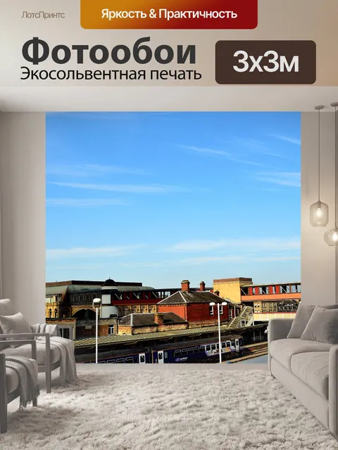 Фотообои Голубое небо над городом