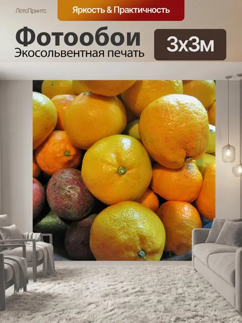 Фотообои Цитрусовые и Granadillas