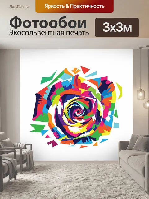 Фотообои Роза