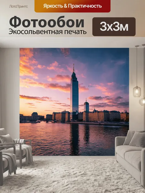 Фотообои огромный и majestatychnyy небоскреб москва-сити возвышается над горизонтом