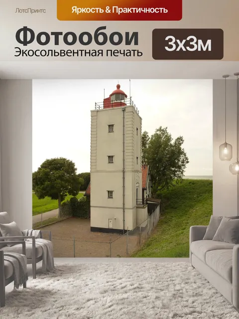 Фотообои Маяк