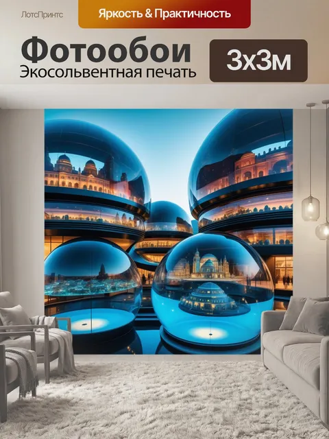 Фотообои космический город со стеклянными куполами