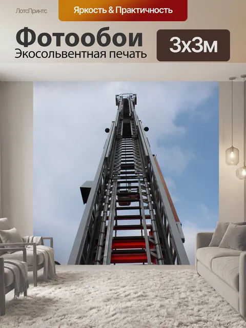Фотообои Лестница