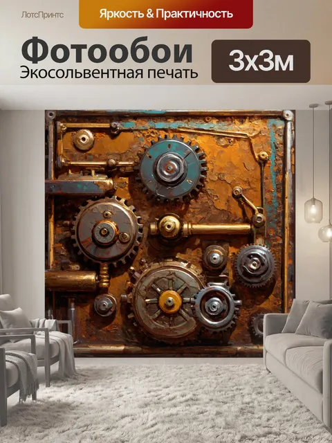 Фотообои винтаж: старинные механизмы перехода вместе с текстурными элементами, выполненные в технике digital painting