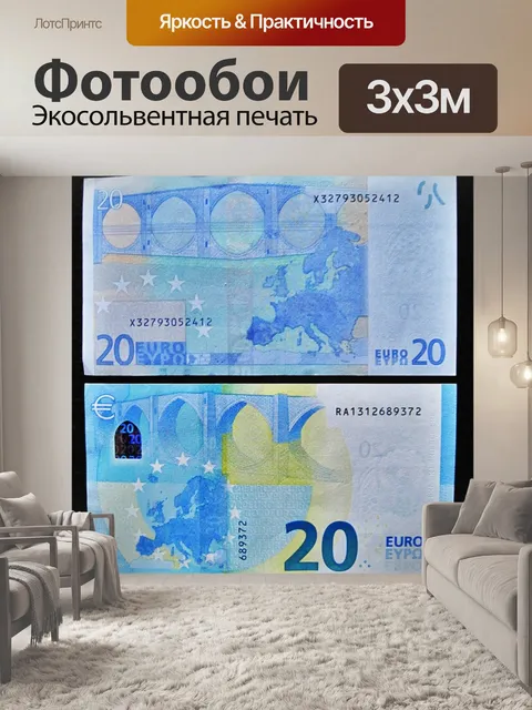 Фотообои Новые и старые двадцатые