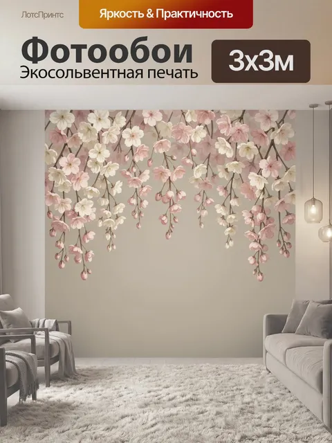 Фотообои Свисающие ветви сакуры