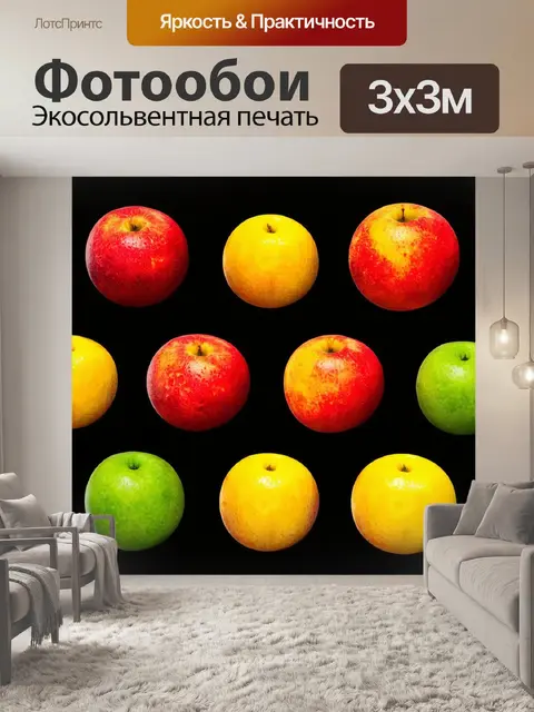 Фотообои в стиле неоновый с изображением яркий фруктов, размещенных на темном фоне