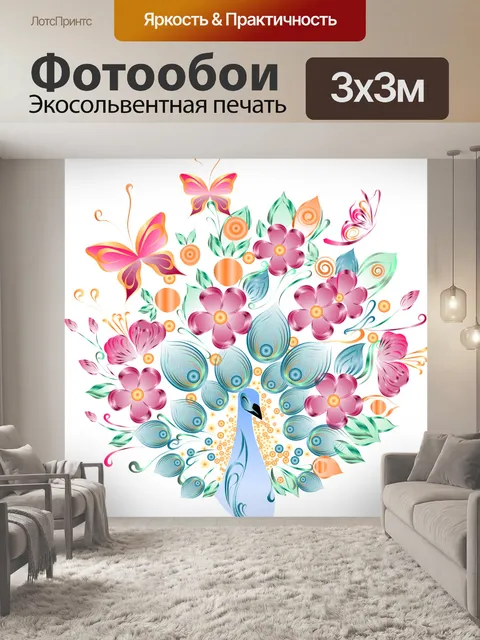 Фотообои Павлин