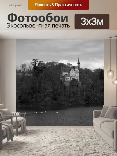 Фотообои Замок у воды
