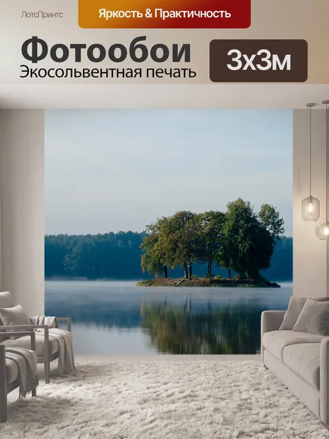 Фотообои Вода
