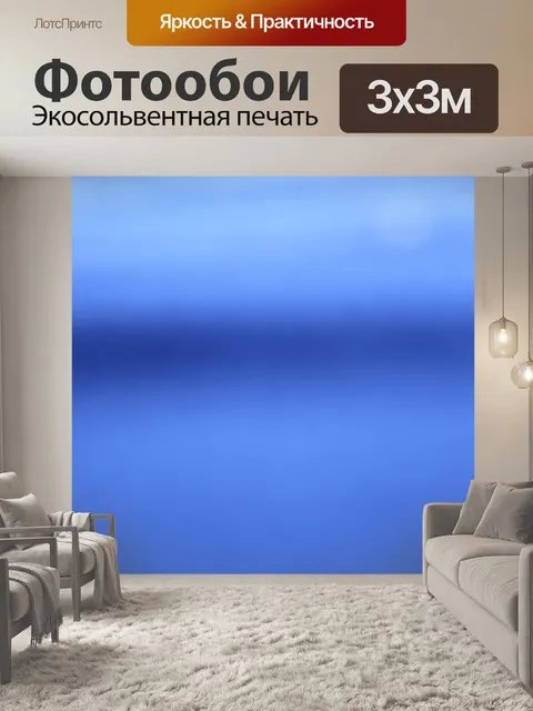 Фотообои синем фоне текстильной 9