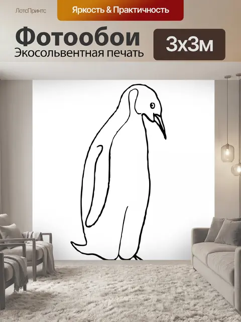 Фотообои Рисунок пингвина