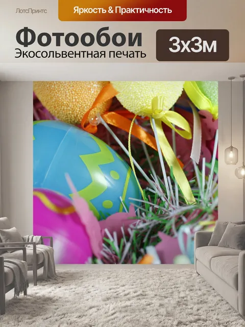 Фотообои Пасхальная корзинка яйца
