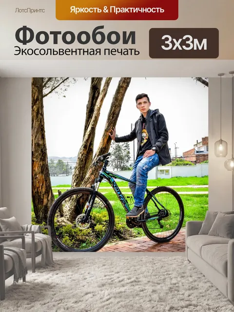 Фотообои Велосипед