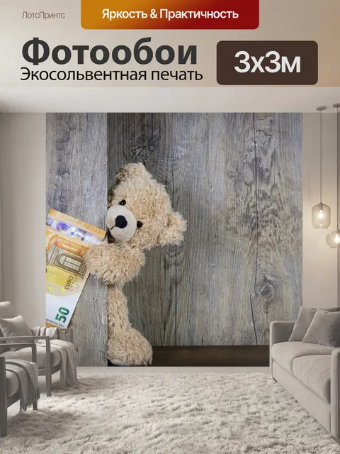 Фотообои Деньги