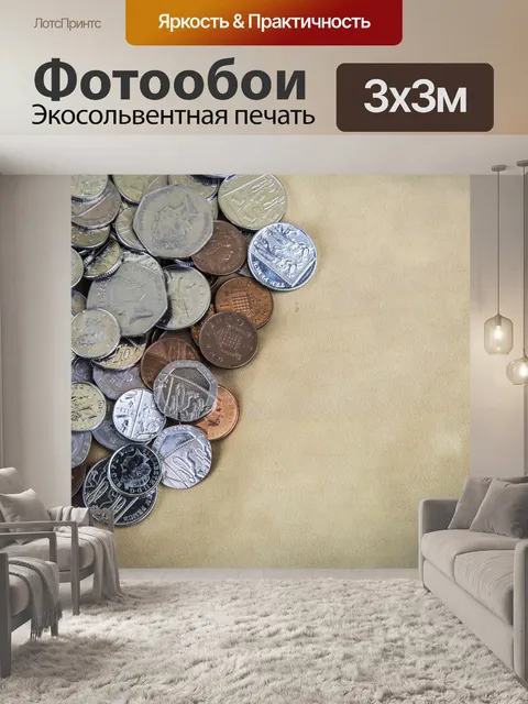 Фотообои Деньги