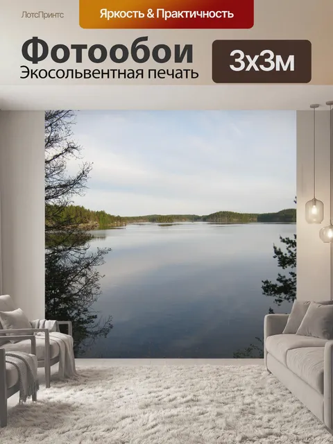 Фотообои Летний вечер