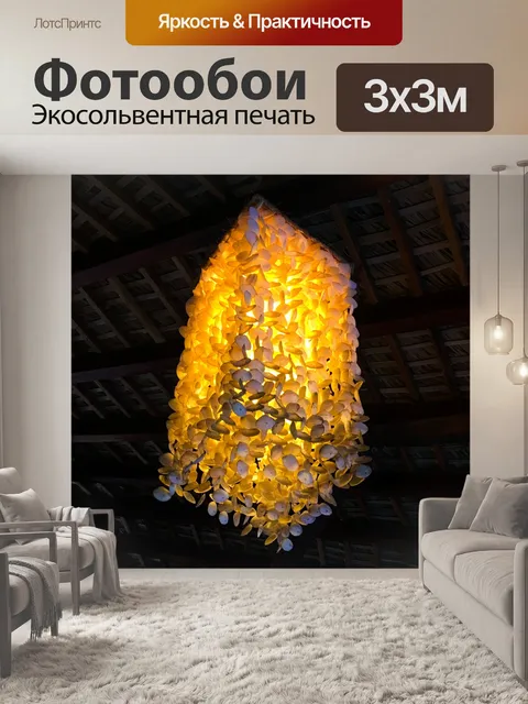 Фотообои люстра из люстр