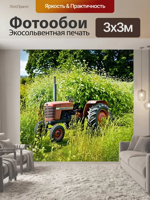 Фотообои на старом фермерском дворе