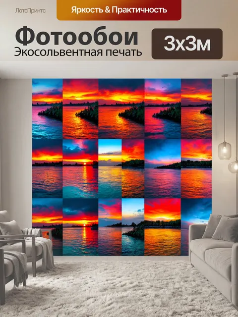 Фотообои ночь в стиле лоскутный коллаж, вечерний закат, плавные переходы, насыщенные тона, текстурированные элементы
