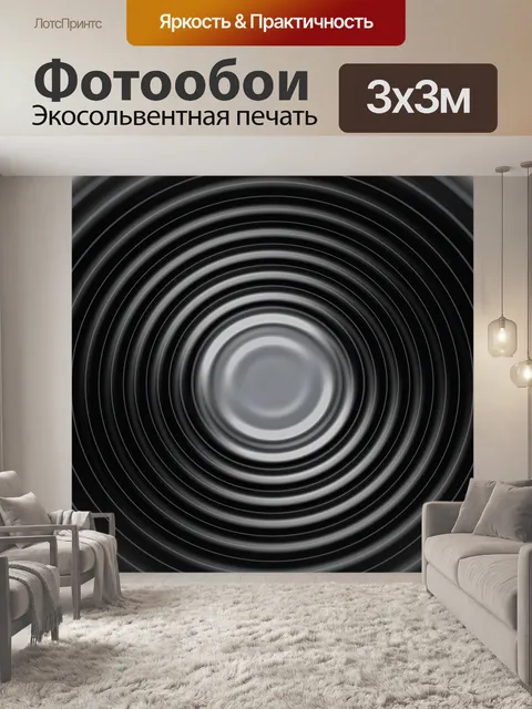 Фотообои Волна