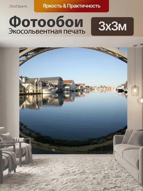 Фотообои Risøy мост