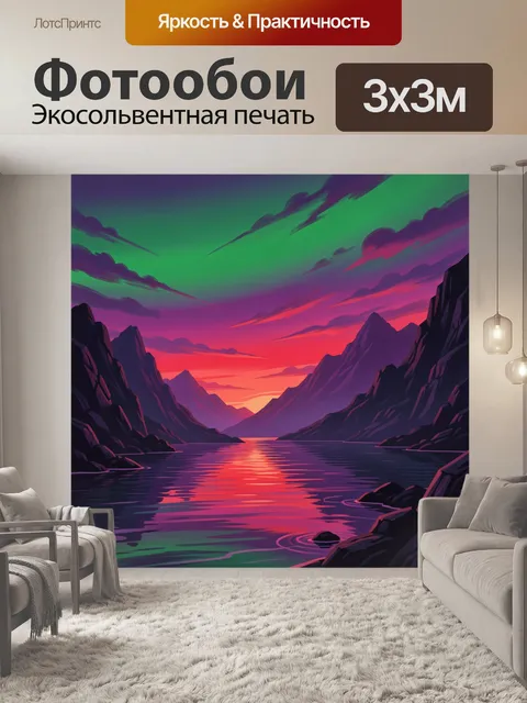 Фотообои Силуэты гор и свет закатного фьорда