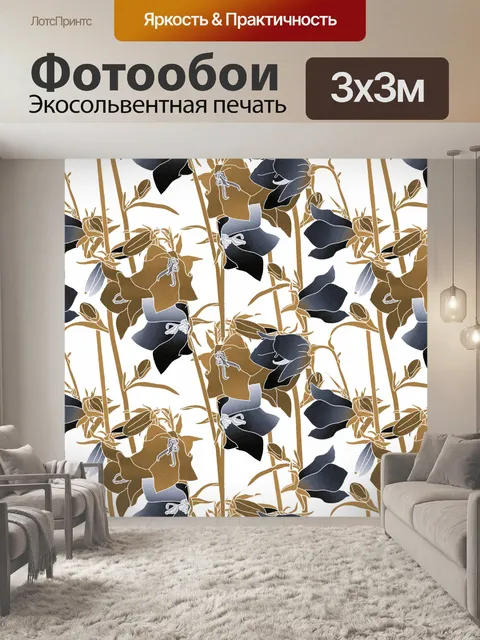 Фотообои Фон с цветочным узором 1537