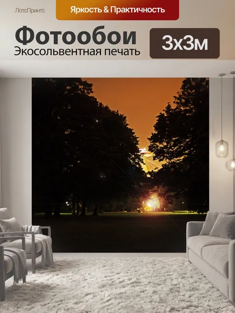 Фотообои Ночь