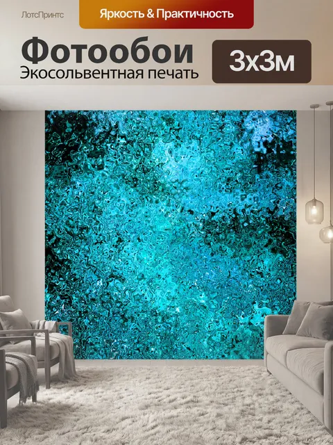 Фотообои Фоновый хаос в голубом