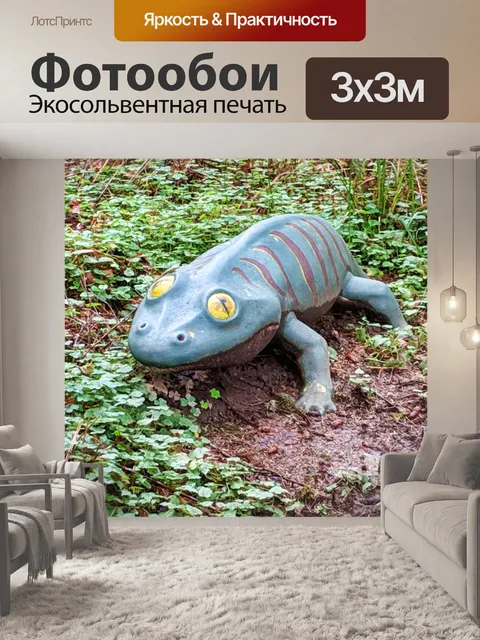 Фотообои динозавр