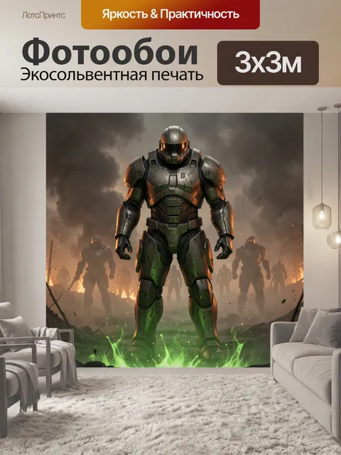 Фотообои Бронированные бойцы на фоне пожара